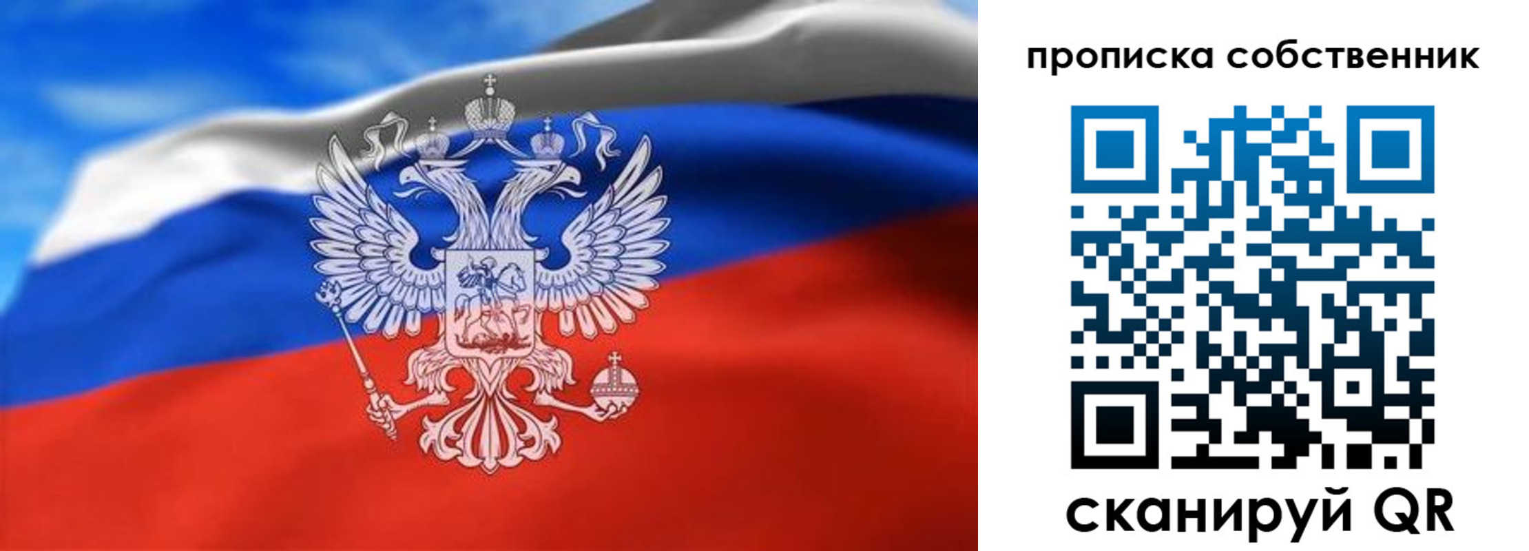 прописка законно в Калуге