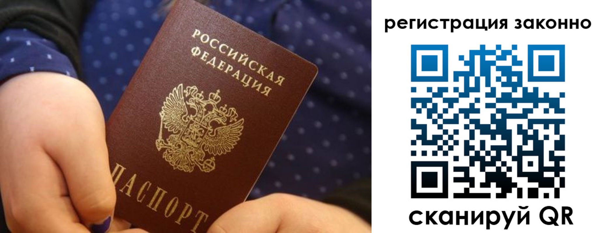 прописка для работы в Калуге